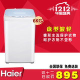 Haier/海尔 XQB60-728E海尔6公斤全自动洗衣机儿童大件省水包送装