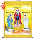 佛教人物西方三圣画像佛像卷轴画佛教挂画 寺院佛堂结缘画已装裱