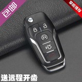丰田新花冠EX老威驰遥控器 雪弗兰乐驰增配汽车折叠钥匙 改装锁匙