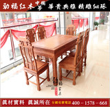 红木家具餐台缅花长方形餐台七件套东阳木雕明清古典红木家具餐桌