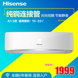 Hisense/海信 KFR-35GW/ER09N3(1L04) 大1.5匹冷暖家用空调挂机