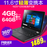 Ployer/普耐尔 M11 Pro WIFI 64GB笔记本11寸win10二合一平板电脑