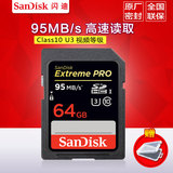 SanDisk闪迪SD卡64G内存卡class10单反存储卡95M相机内存卡4K高清