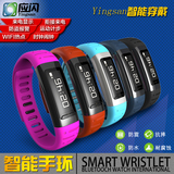 Yingsan智能穿戴手环 智能穿戴设备 智能手机通用 健康手环 腕表