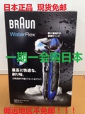 现货德国Braun博朗5系Water Flex WF1S WF2S 电动剃须刀 日本代购
