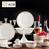 瓷宁宫 景德镇高档骨瓷餐具套装 金边中式陶瓷器碗盘碟套装 家用