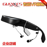 GLAXXES X2 3D智能视频眼镜 WIFI虚拟98数码眼镜 头戴眼镜显示器