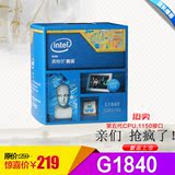 中文 原盒 Intel/英特尔 G1820 1840 盒装CPU正品盒装 带原装风扇