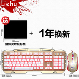 猎狐机械手感有线游戏键盘鼠标套装呼吸灯背光游戏USB键鼠套件