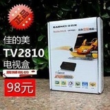 Gadmei/佳的美TV2810 TV2810E电视盒支持液晶 外置高清电脑看电视
