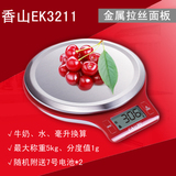 特价香山EK3211电子秤厨房称克称烘焙称药材称食物称珠宝称1g精度