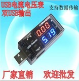 USB电流/电压检测器 电流表/电压表测试仪 数字显示电流电压表头