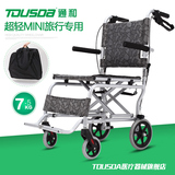 TOUSDA通和轮椅折叠轻便铝合金  旅行飞机轮椅 老人残疾人代步车