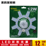 LED光源吸顶灯改造灯板圆形环形贴片5730灯珠节能灯带包装带磁铁