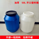 批发纯新料加厚50升塑料开口桶/螺纹盖涂料化工桶100斤酵素蜂蜜桶