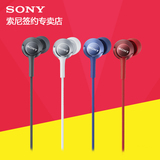 [赠耳机包]Sony/索尼 MDR-EX250AP入耳式重低音耳机手机线控带麦