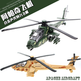 长弓AH-65D阿帕奇武装直升机仿真合金声光回力军事战斗飞机模型玩