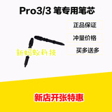 微软surface pro3专用原装电磁笔芯三代pro 3手写笔头触控笔尖