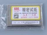 上海三爱思 试三牌 精密试纸 pH5.4~7.0 实验用PH试纸5.4-7.0