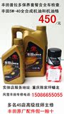 重庆地区汽车维修保养实体店服务丰田普拉多换机油保养套餐450/元
