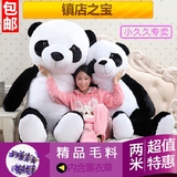 1.8米超大熊猫公仔毛绒玩具抱抱熊功夫熊猫可爱女生日礼物布娃娃