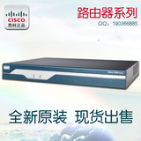 思科Cisco1841 企业级路由器 全新正品原装行货思科1841特价包邮