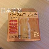 终身推日本药妆店代购嘉娜宝Freshel肤蕊EX5效合一浓厚保湿面霜80