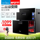 Midea/美的 MXV-ZLP90Q15嵌入式高温消毒柜嵌入式消毒碗柜家用