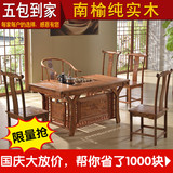 新中式家具仿古Y脚茶桌椅组合全实木功夫茶台茶椅组合客厅南榆木