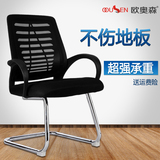 公椅弓形椅电脑椅 家用休闲座椅办公室网布舒适职员椅老板椅子办