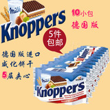 8月日期荷兰德国澳洲knoppers威化饼干牛奶巧克力榛子进口零食