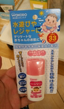 日本直邮代购和光堂WAKODO婴儿宝宝防晒霜 SPF33 防水低敏型