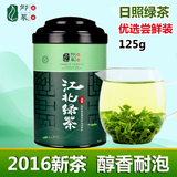 日照绿茶2016新茶耐泡散装雪青一级绿茶125g山东自产自销新鲜茶叶