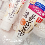 日本SANA 豆乳美肌洗面奶/洁面乳150g 新版 超绵密泡沫孕妇可用