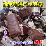 俄罗斯糖果 进口KDV土豆泥松露巧克力散装糖果250克特价 零食批发