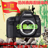 Canon/佳能5D3单机EOS佳能5D3套机24-105 F4镜头正品国行5D3现货