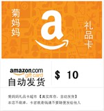 【自动发货】美国亚马逊美亚礼品卡代金券amazon gift--GC 10美金