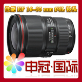 Canon/佳能 EF 16-35 mm f/4L IS USM 镜头 广角新款 16-35 4L