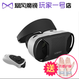 暴风魔镜4代 虚拟现实3D头盔 VR眼镜 兼容谷歌Cardboard