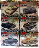 4d拼装方块坦克模型主战坦克世界军事二战经典4D模型玩具6款
