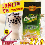 创实 原味奶茶 三合一速溶奶茶粉 奶茶店专用原料 袋装奶茶1000g