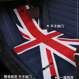 宝马5系520Li/525Li/528Li时尚个性米字旗全包围专车专用汽车脚垫
