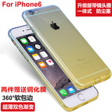 苹果iphone6s手机壳6plus超薄硅胶保护套透明防摔全包自带防尘塞