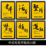 中式毛笔字挂画办公室励志装饰画公司企业文化墙画壁画标语有框画