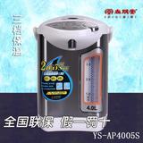 Sunpentown/尚朋堂 YS-AP4005S不锈钢电热水瓶电热水壶保温水瓶