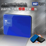 WD/西部数据 My Passport Ultra移动硬盘1T USB3.0西数1t正品西数