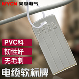 pvc橡胶 软 电缆牌 电缆标记牌 吊牌 挂牌 电缆标牌 长方形 100个