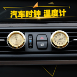车载温度计夜光汽车电子表时钟石英表车内表钟时间电子钟车用钟表