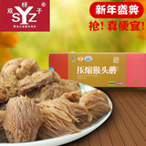 【双枒子】野生猴头菇 东北特产干货山珍饼干原料 压缩礼盒装250g