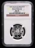 评级币 2015年 福字币 贺岁纪念银币 3元币 NGC MS70 现货带证